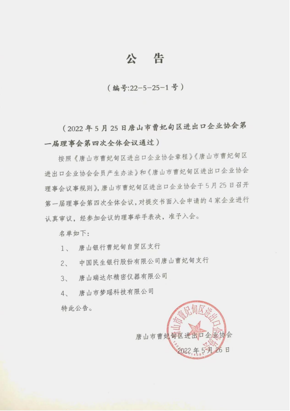 微信图片_20220824091809.png